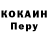 Кокаин 97% Dinara Taizhan