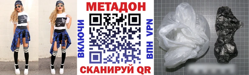 МЕТАДОН белоснежный Канаш